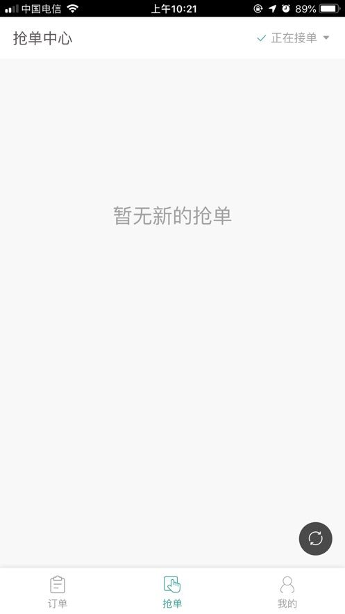開飯啦跑腿APP手機客戶端截圖3