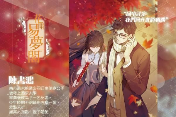 花開易夢(mèng)閣手游版截圖1