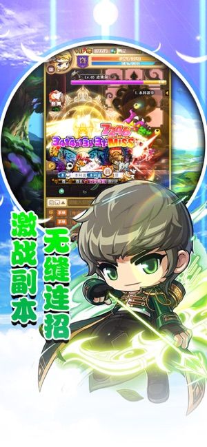泰爾大陸手游版截圖3