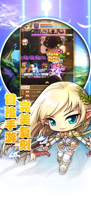 泰爾大陸手游版截圖2