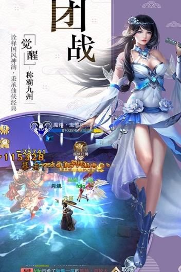 天啟劍魂手游安卓最新版截圖2