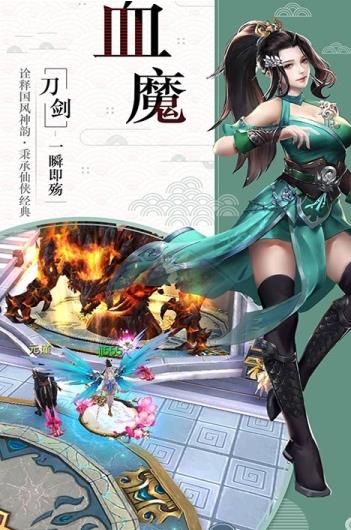 天啟劍魂手游安卓最新版截圖3