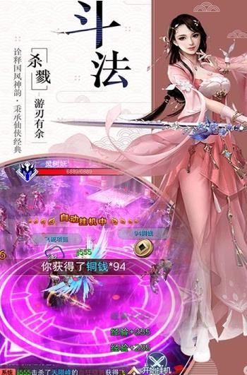 天啟劍魂手游安卓最新版截圖1