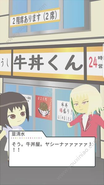 相親模擬大作戰(zhàn)游戲中文安卓版截圖4