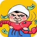 龍蝦養(yǎng)成記分紅APP
