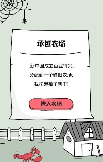 龍蝦養(yǎng)成記分紅APP截圖2
