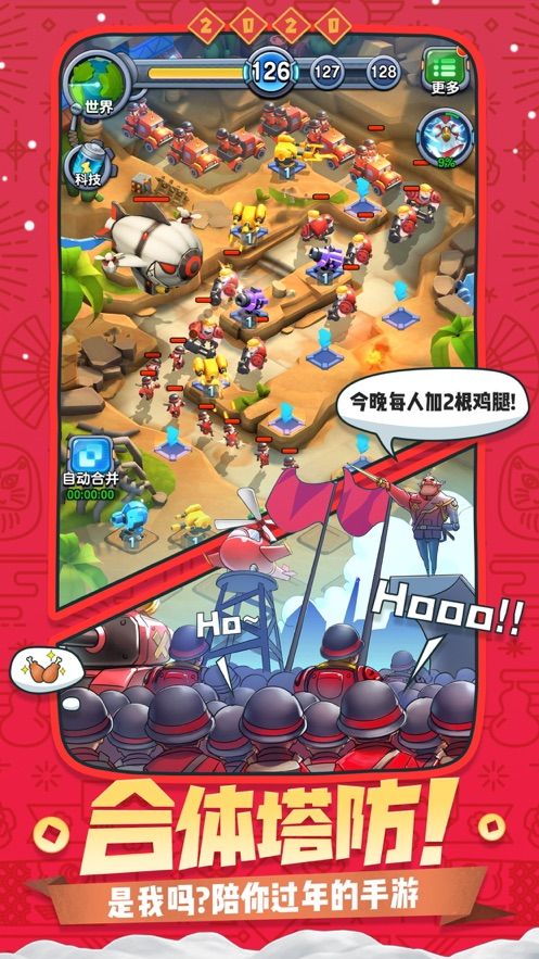 我塔防特牛游戲最新正式版截圖2