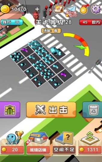 馬路沖沖沖游戲最新版截圖2