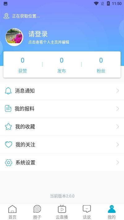 華坪融媒體中心APP版截圖3