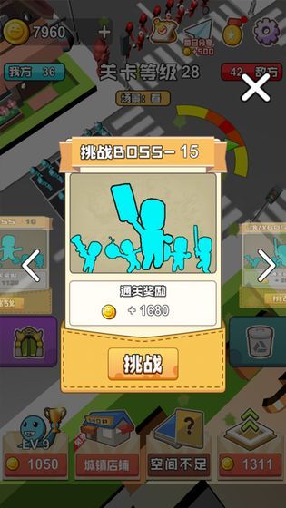 馬路沖沖沖游戲最新版截圖3