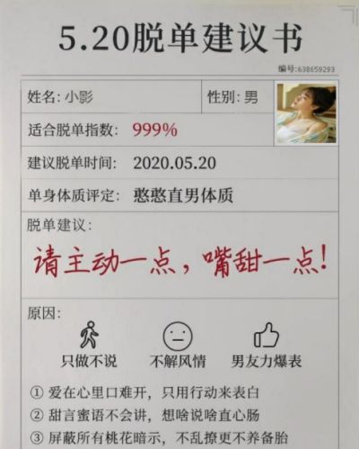 520脫單建議書測試小程序網(wǎng)站入口截圖1