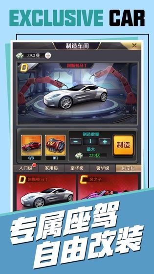 寒門商途手游版截圖3