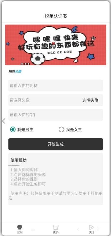 520脫單建議書測試小程序網(wǎng)站入口截圖2