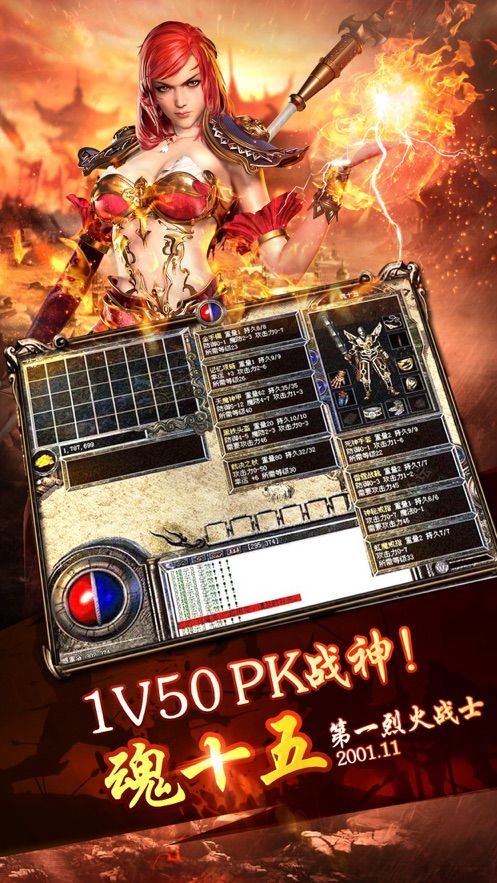 小沢代言的傳奇游戲最新版截圖1