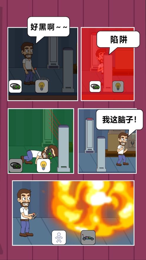戀愛冒險故事救救小姐姐游戲版截圖2
