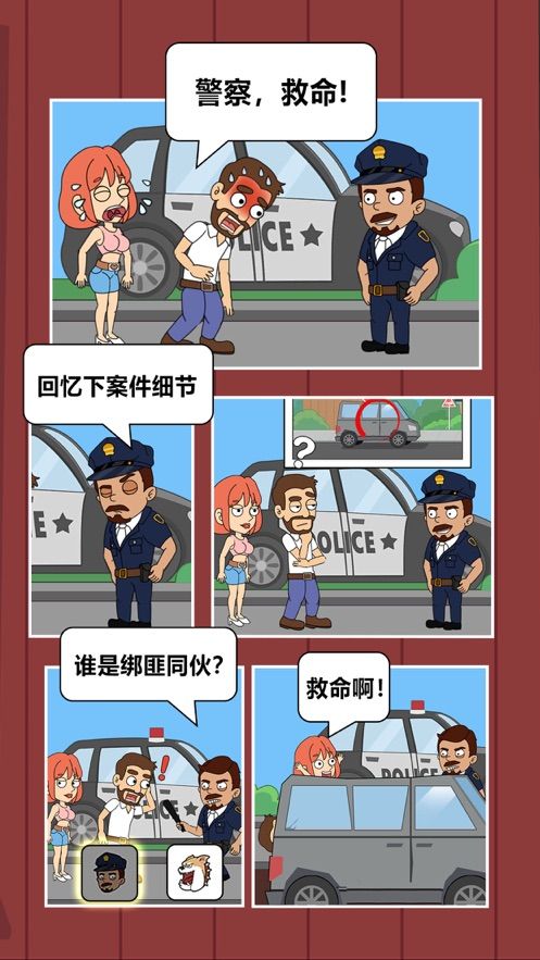 戀愛冒險故事救救小姐姐游戲版截圖3
