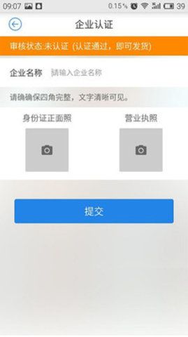 卡漠货主APP货主版截图2: