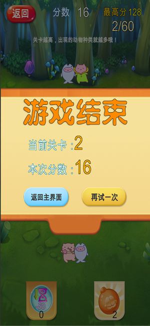 消除對(duì)對(duì)碰游戲安卓版截圖2