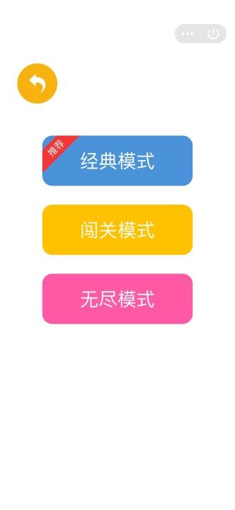 倒計(jì)時(shí)大作戰(zhàn)游戲手機(jī)版截圖1