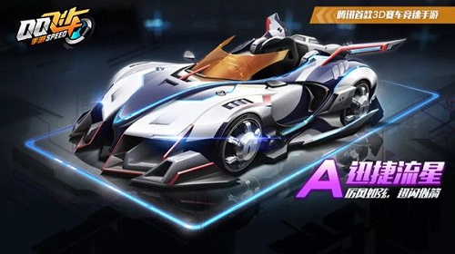 QQ飛車手游迅捷流星什么時(shí)候返場(chǎng)2020 QQ飛車手游迅捷流星返場(chǎng)時(shí)間