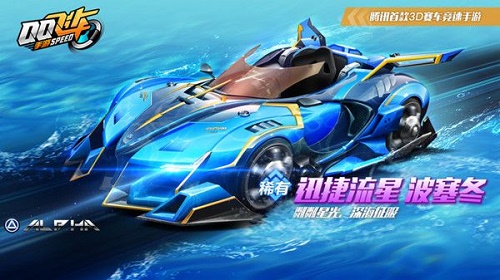 QQ飛車手游迅捷流星什么時(shí)候返場(chǎng)2020 QQ飛車手游迅捷流星返場(chǎng)時(shí)間