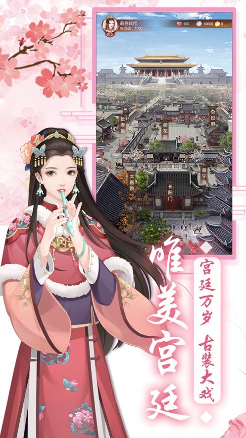 重返錦繡園游戲正式版截圖2