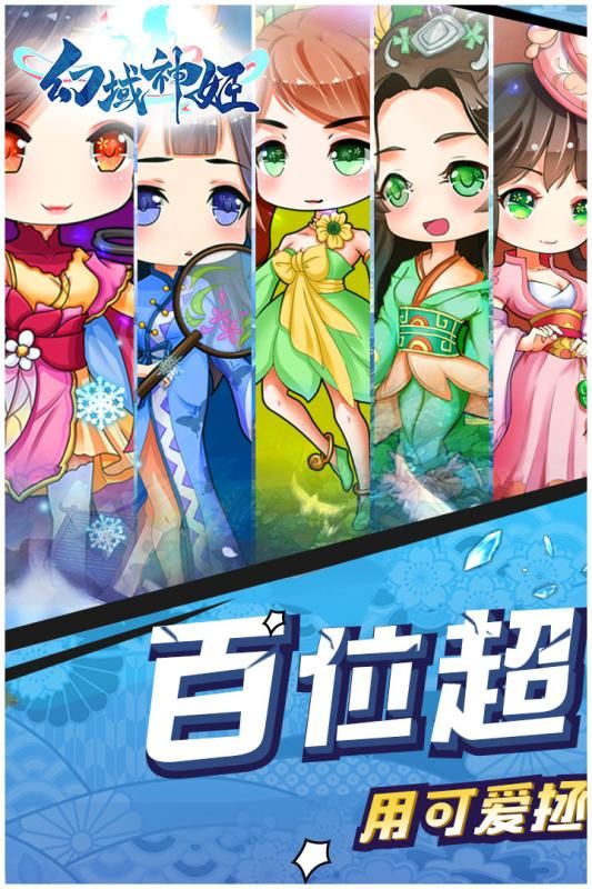 神明秩序幻域神姬游戲安卓正版截圖4
