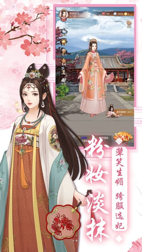 重返錦繡園游戲正式版截圖3