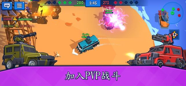 Rage of Car Force汽车大战动作游戏版截图3: