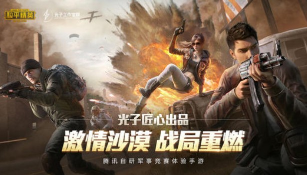 友趣寶可以領和平精英皮膚嗎？友趣寶和平精英皮膚免費領取方法