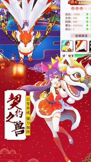 式神妖靈妖手游最新版截圖4