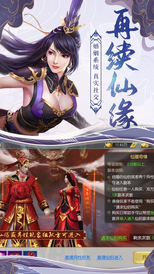 劍夢(mèng)諸天正版手游截圖4