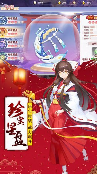 式神妖靈妖手游最新版截圖3