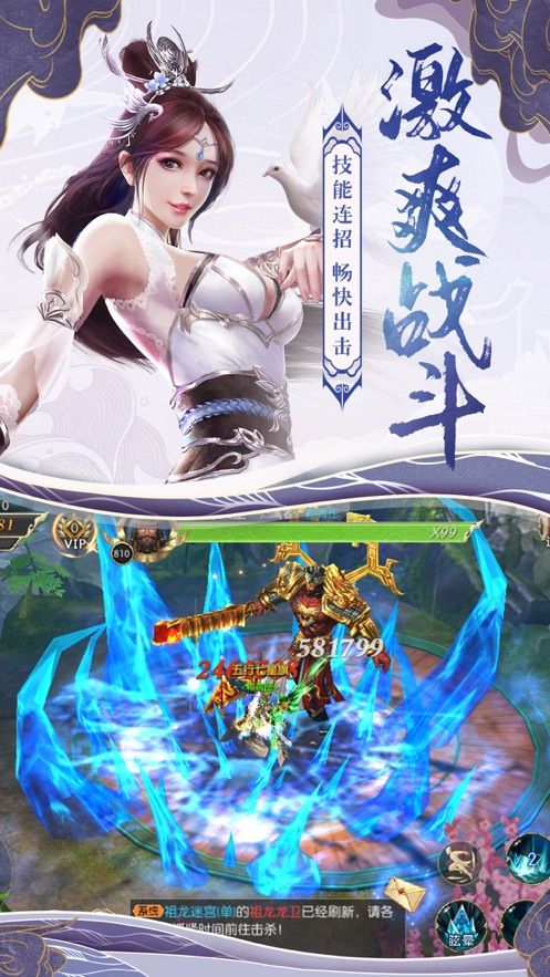 劍夢(mèng)諸天正版手游截圖2