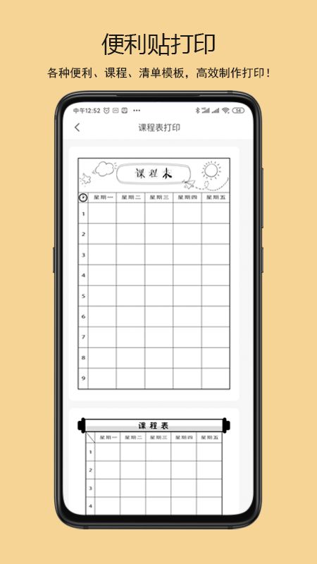 鹿鹿錯(cuò)題機(jī)APP最新手機(jī)版截圖1