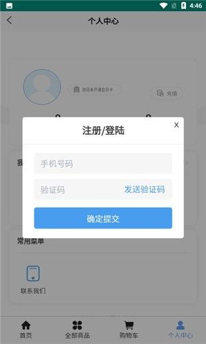 南寧二手房APP交易平臺截圖3