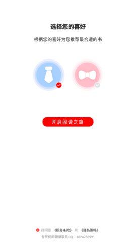 思元小說APP安卓下載截圖2