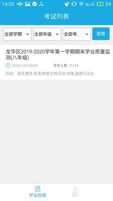 診學網(wǎng)注冊平臺截圖5