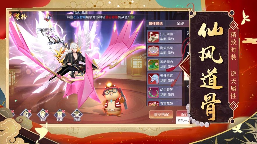 狐仙奇緣萬(wàn)妖匯手游最新版截圖1