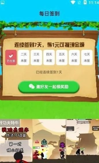 全民拿雞蛋紅包版游戲截圖3