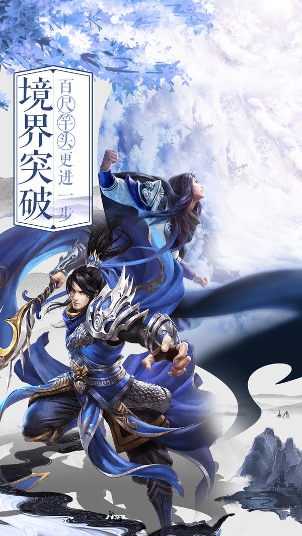 劍仙軒轅志問道江湖手游版截圖3