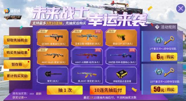 cf手游道聚城在哪里？道聚城先抽后付活動位置