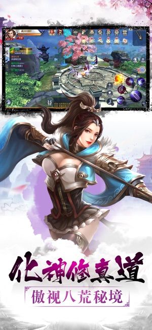 庶仙列傳游戲最新版截圖3