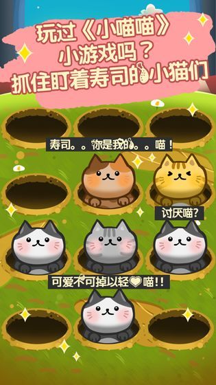 壽司小站游戲紅包版截圖5