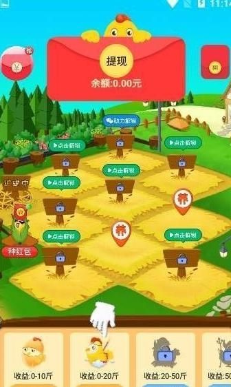 全民拿雞蛋紅包版游戲截圖4