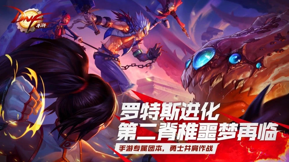 地下城與勇士手游什么公測(cè)？dnf手游公測(cè)時(shí)間預(yù)測(cè)