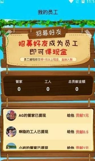 全民拿雞蛋紅包版游戲截圖1