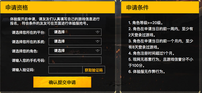 2020和平精英體驗服要怎么下載？和平精英體驗服下載方法指南
