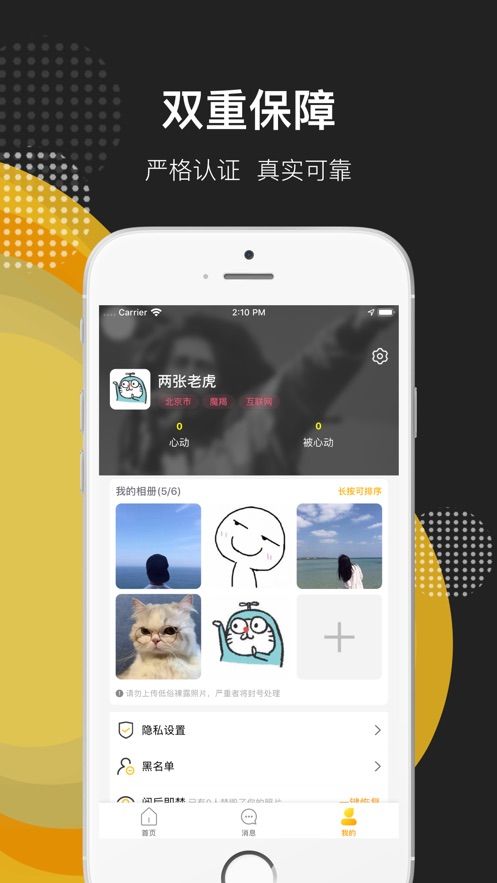 積慕APP版截圖3