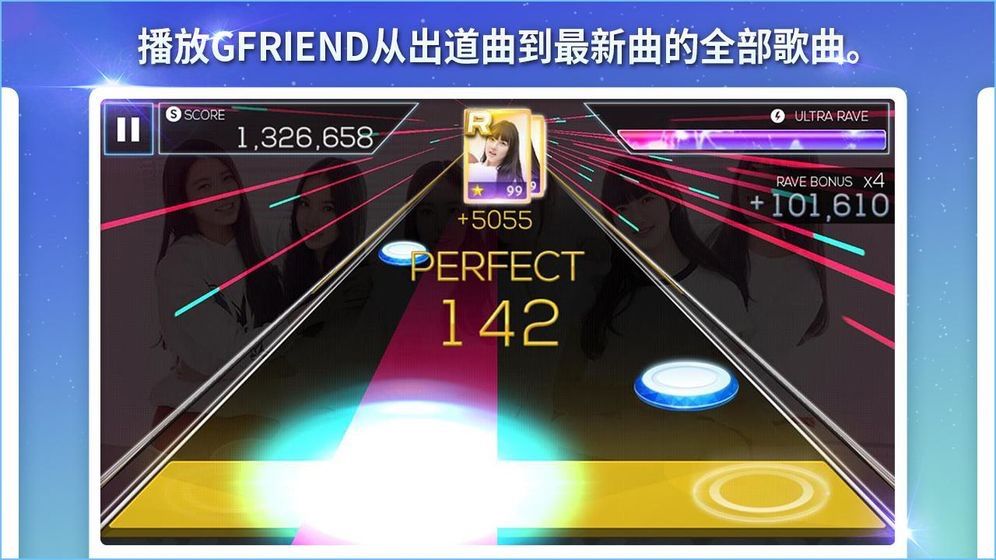 SuperStar GFRIEND手游正式版截图3: